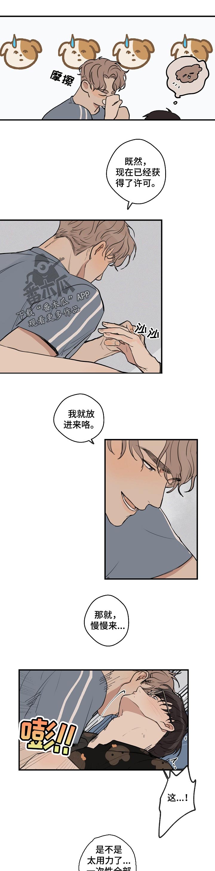 第39章：【第二季】昏迷1