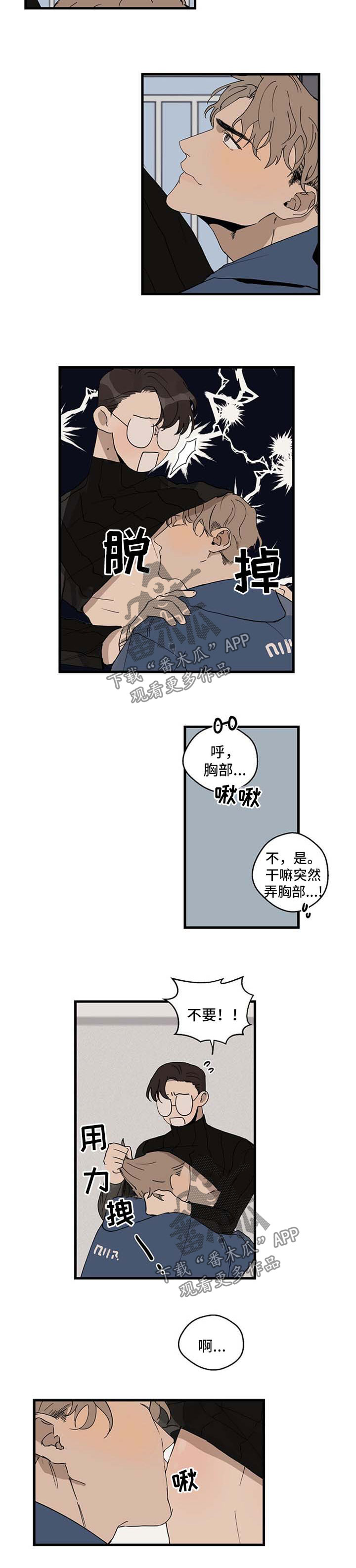 第24章：帮忙4