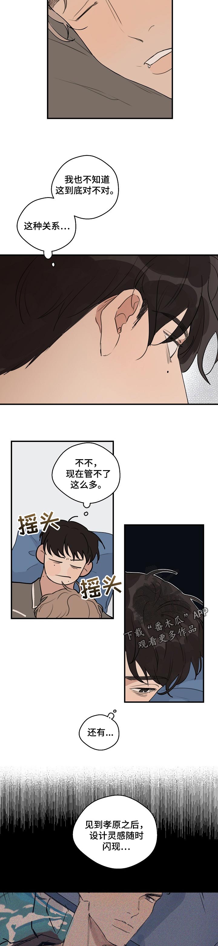 第60章：【第二季】不属于我4