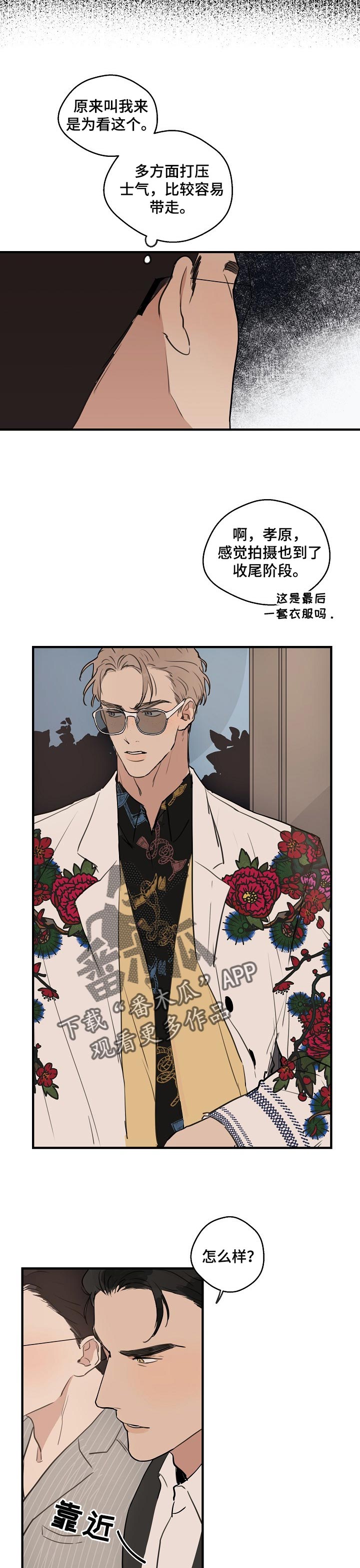 第55章：【第二季】打压士气1