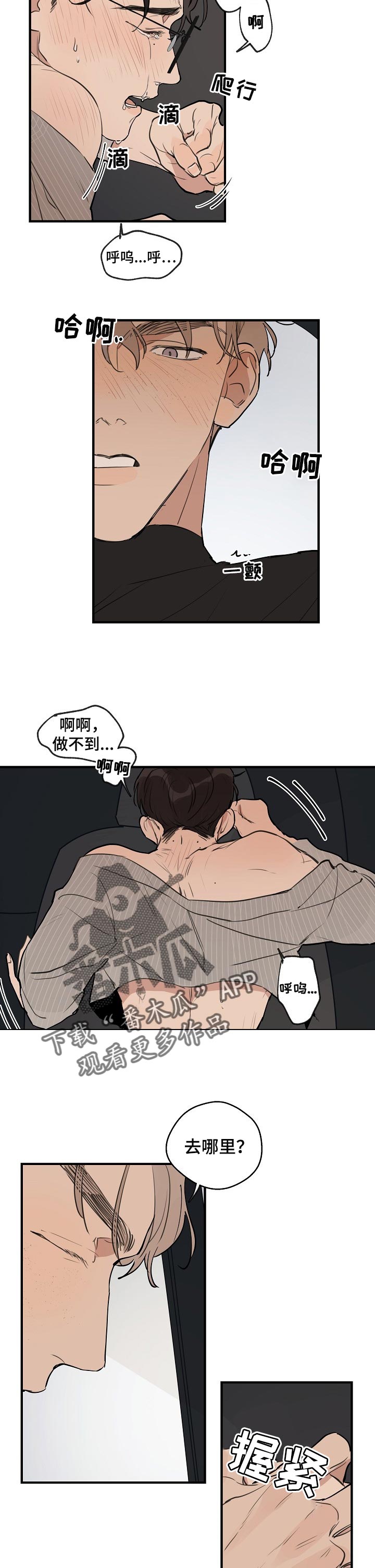 第58章：【第二季】你抱住我2