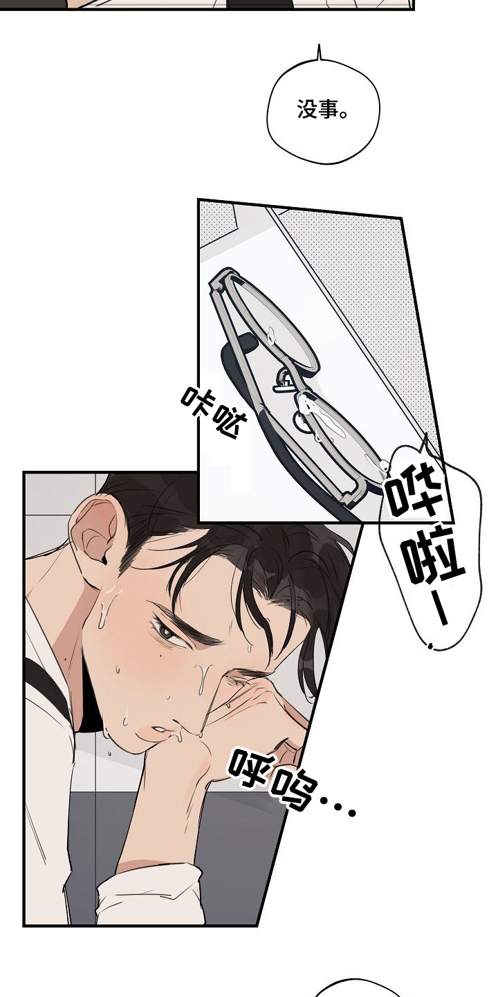 第78章：【第二季】下次不会了3