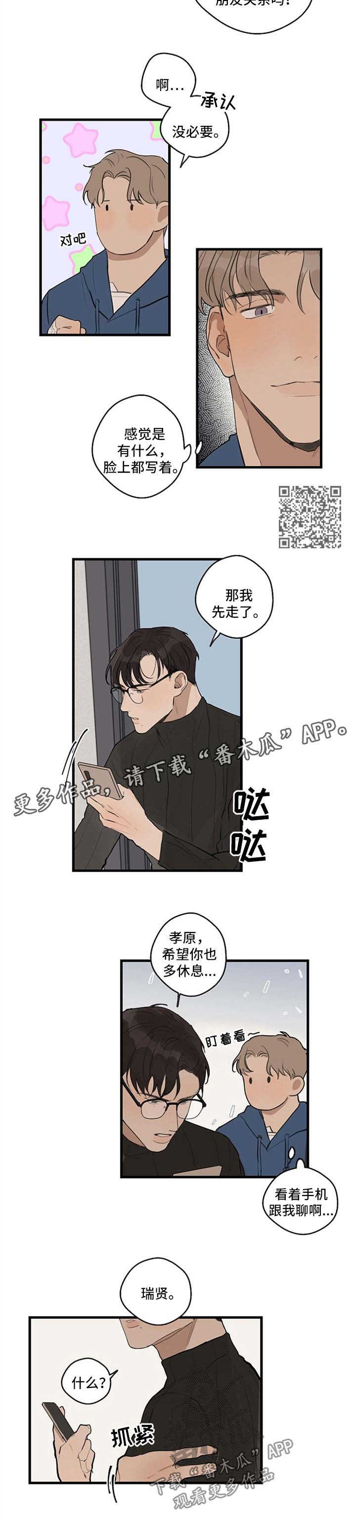 第27章：边吃边聊2