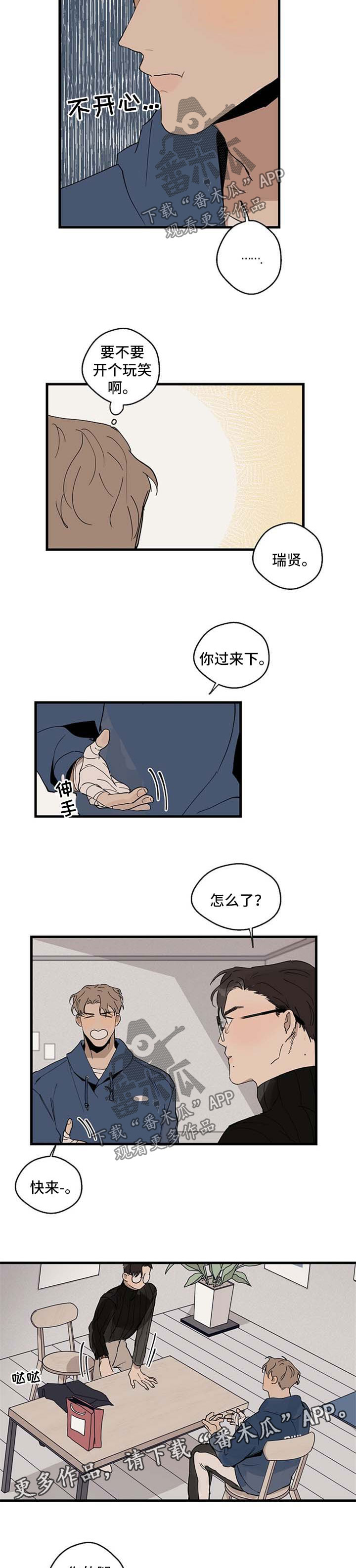 第24章：帮忙2