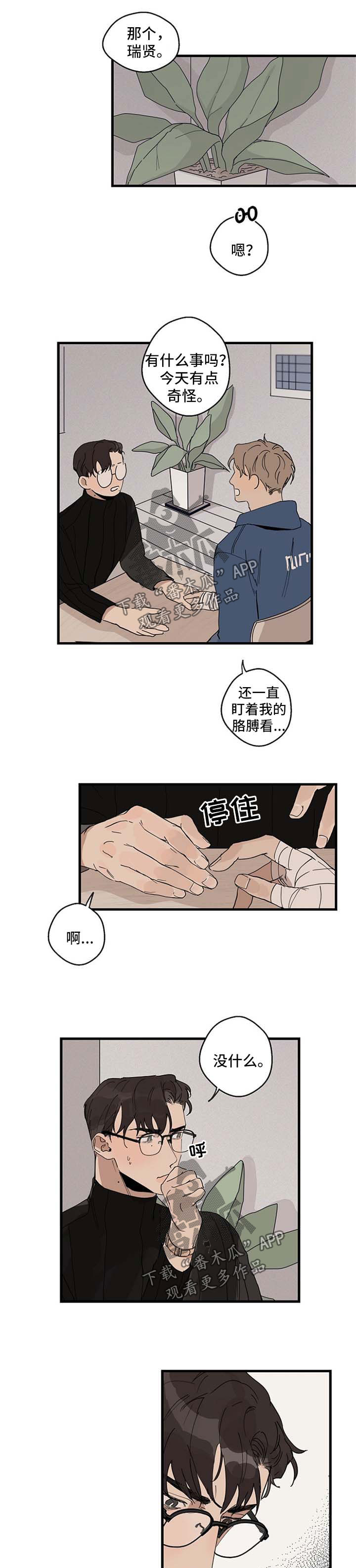 第24章：帮忙0