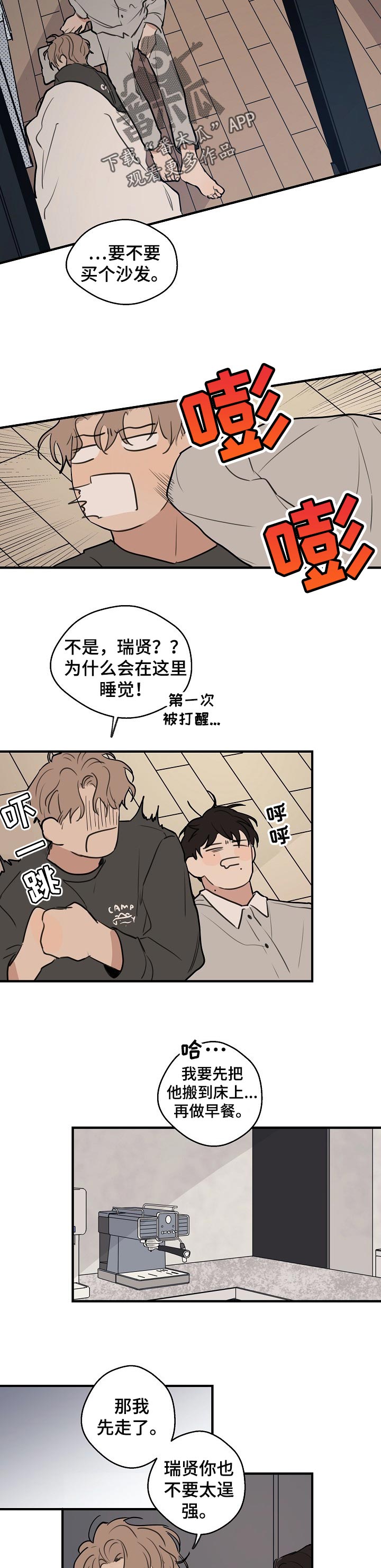 第53章：【第二季】报答4