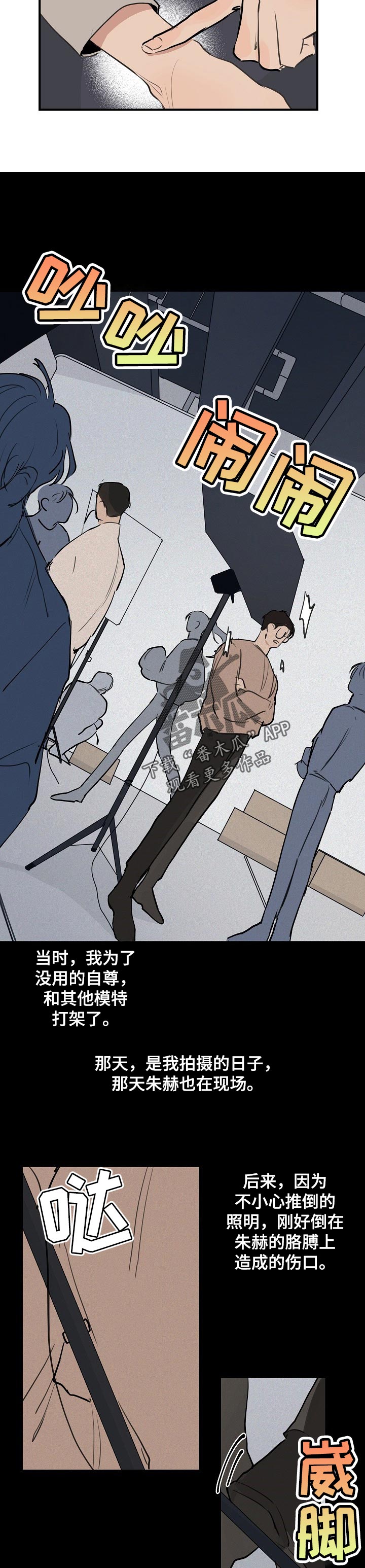 第52章：【第二季】好奇的事2