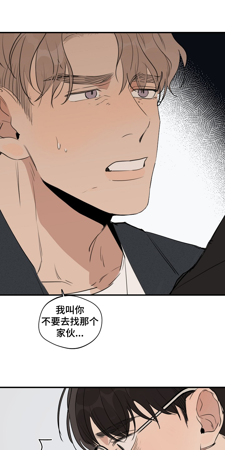 第84章：【第二季】那是你咬的0