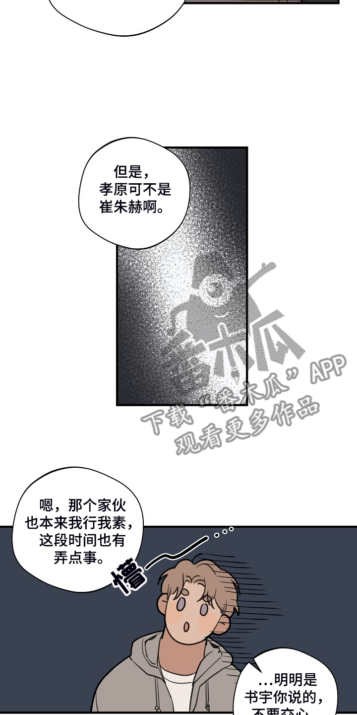 第85章：【第二季】睡地板吧1