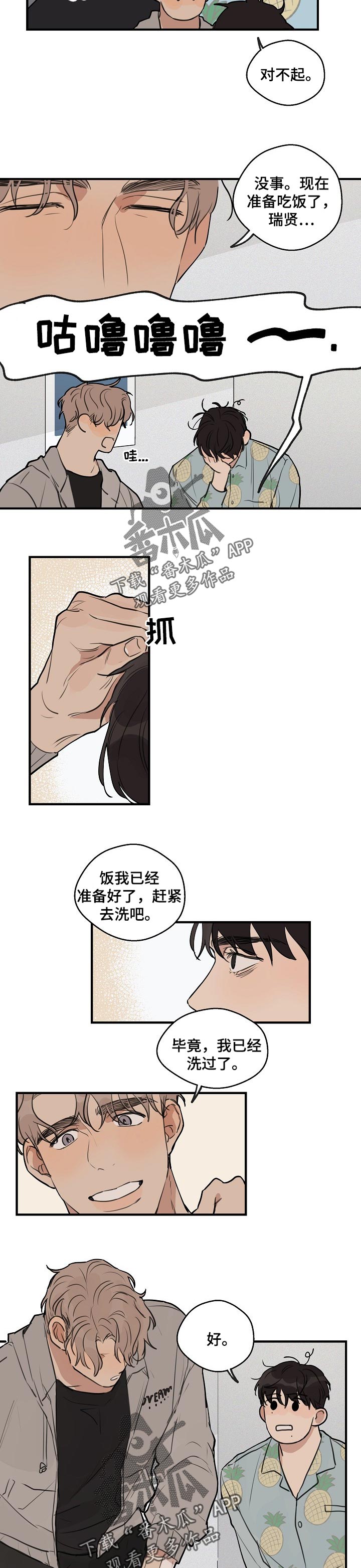 第43章：【第二季】梦话3