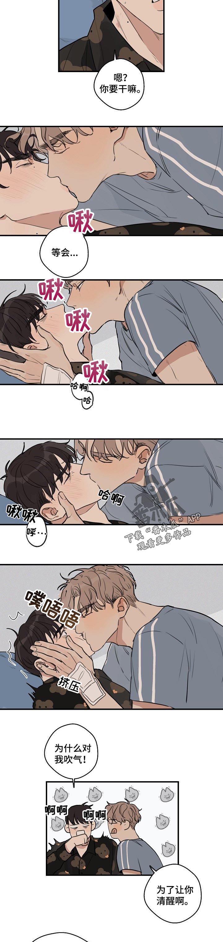 第38章：【第二季】自己的想法2