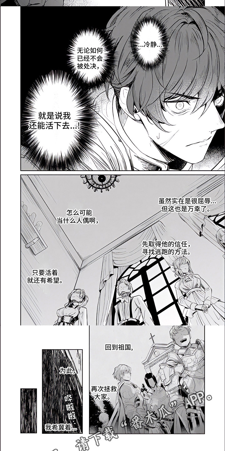 第4章：践踏信仰3