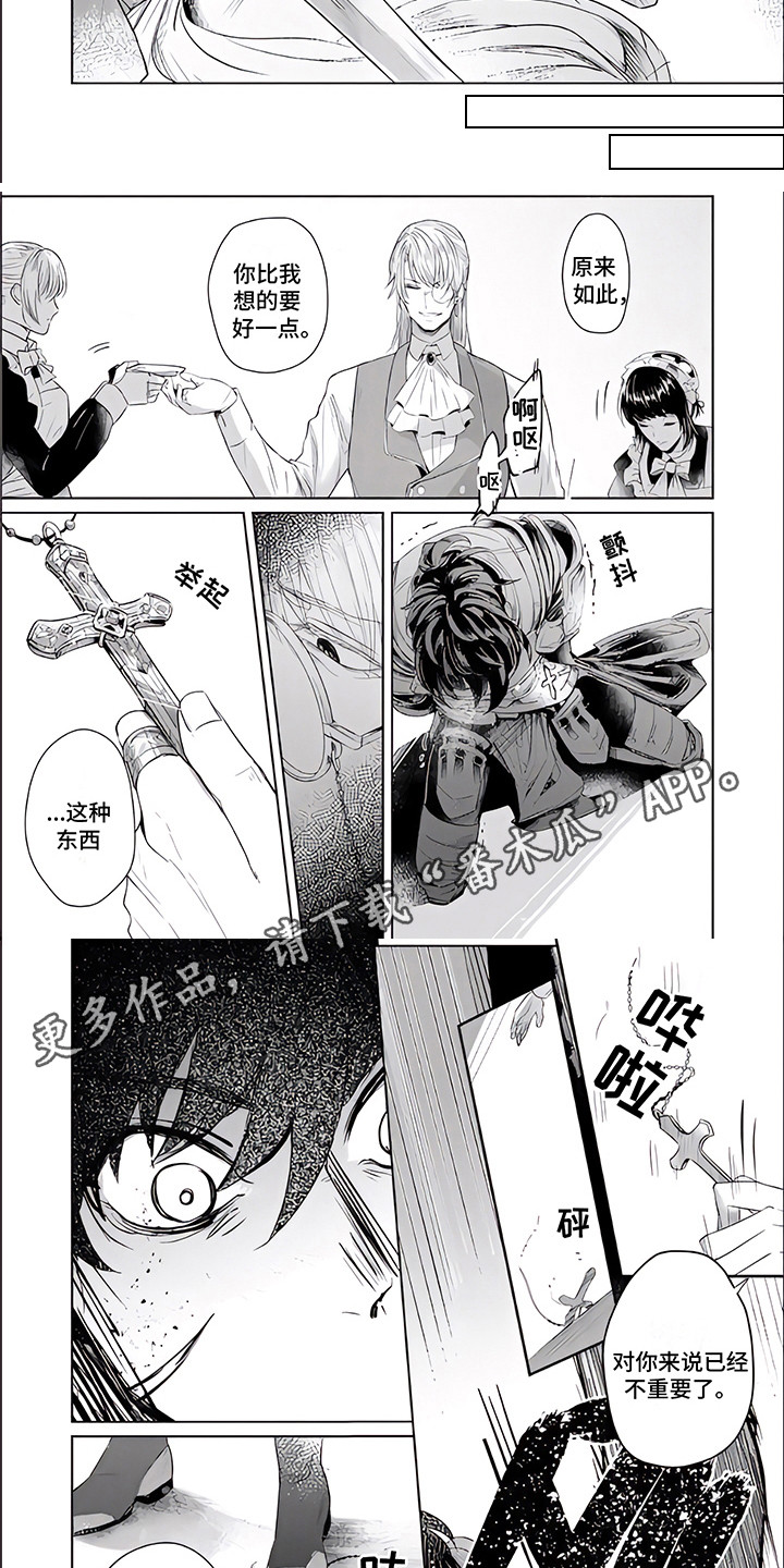 第4章：践踏信仰1