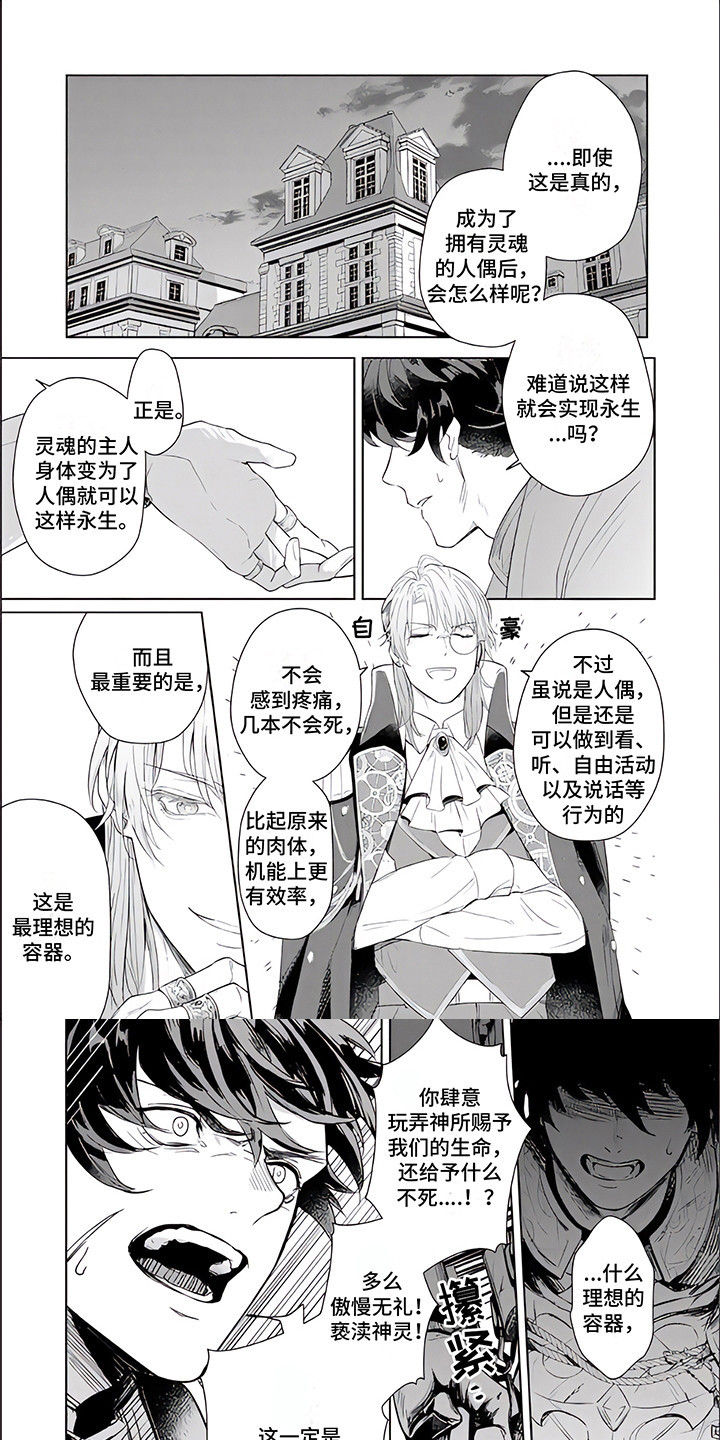 第3章：威逼利诱0