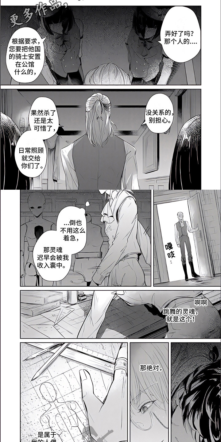 第4章：践踏信仰4