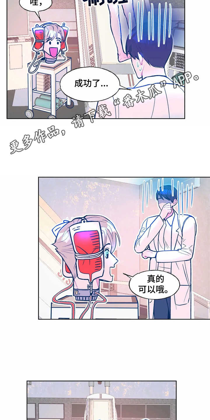 第5章：实验体4