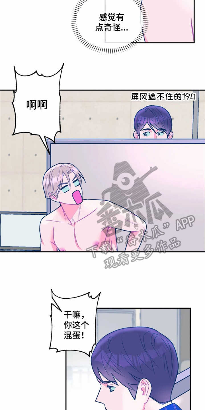 第23章：很显眼1