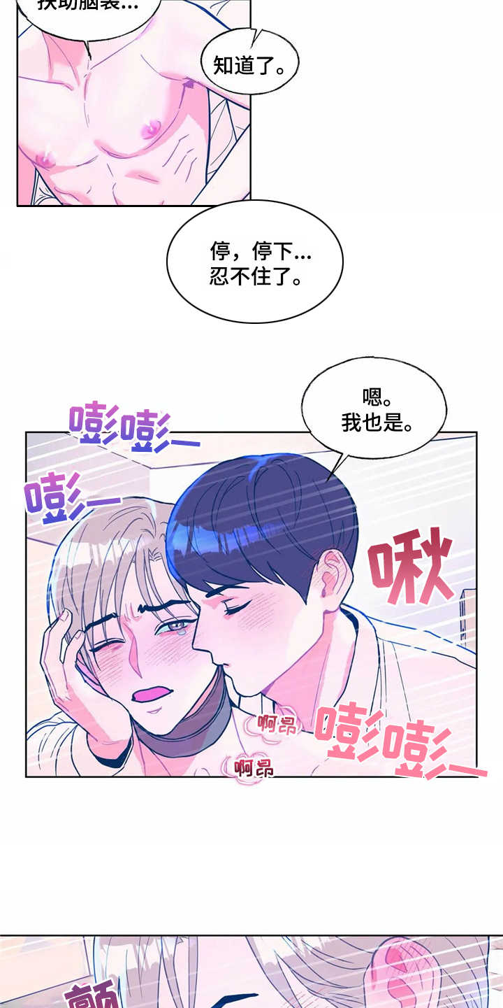 第12章：吓一跳4