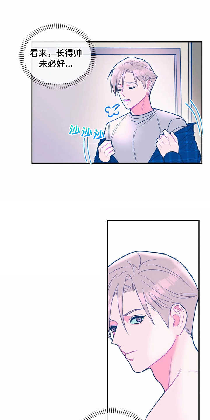 第23章：很显眼0