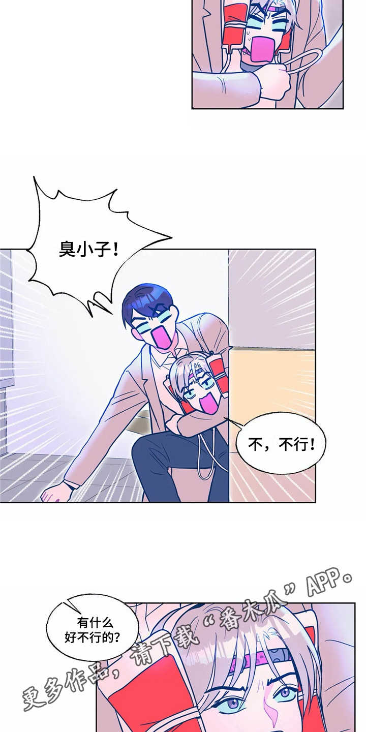 第11章：没有来迟3