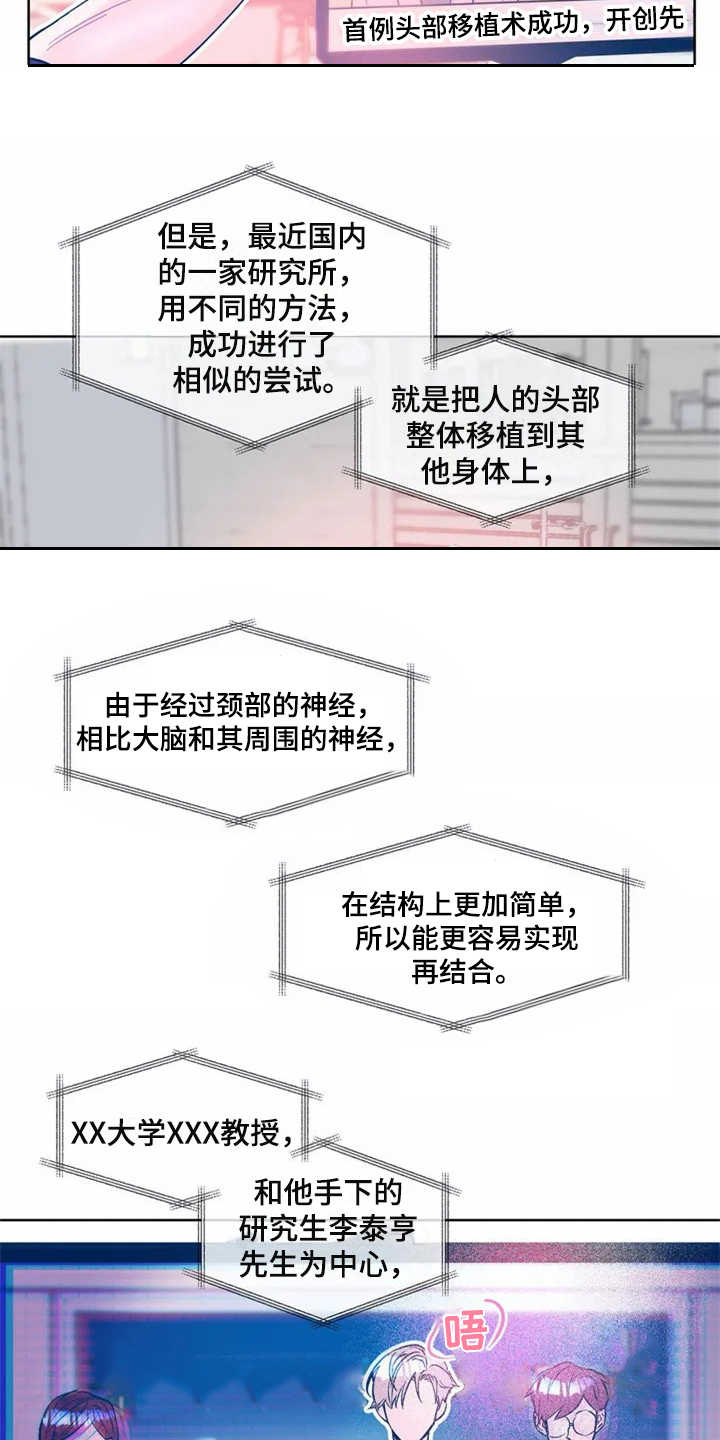 第1章：研究所1