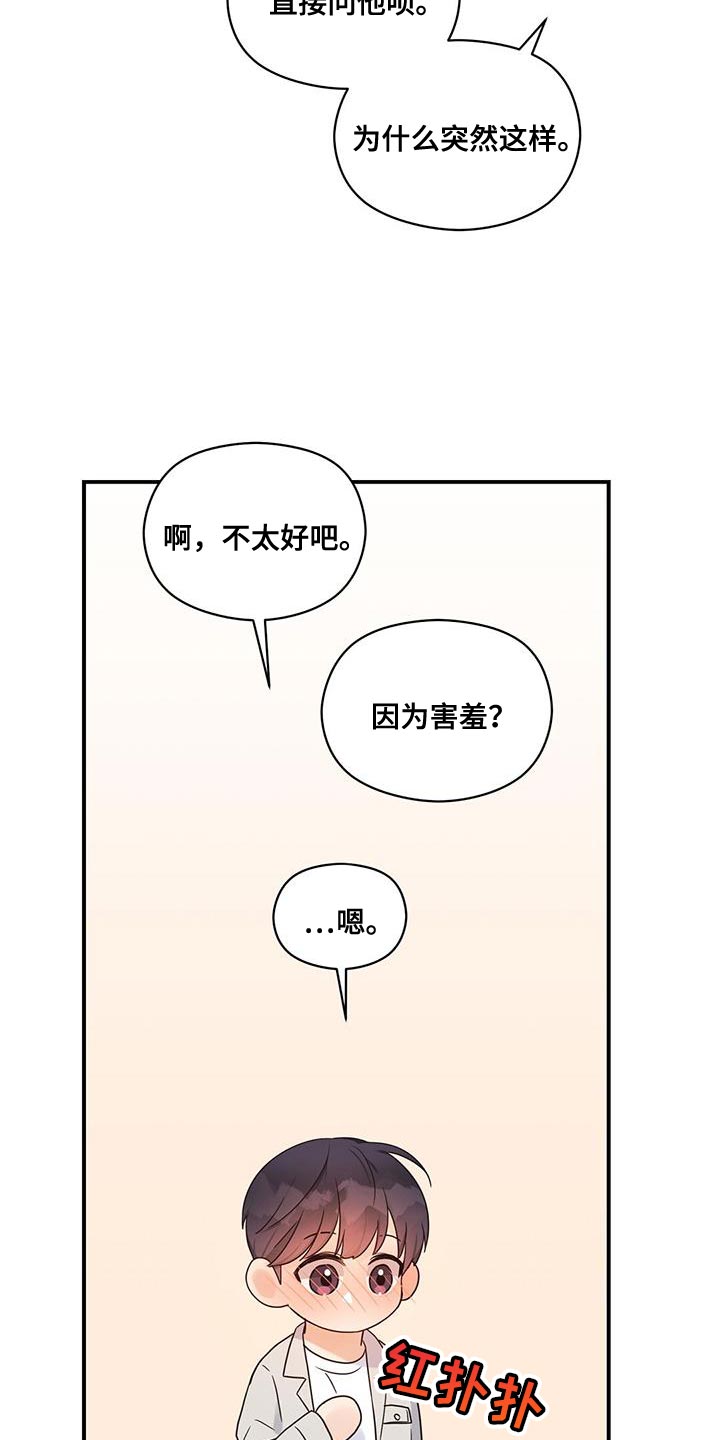 第91章：【番外】忙着谈恋爱2