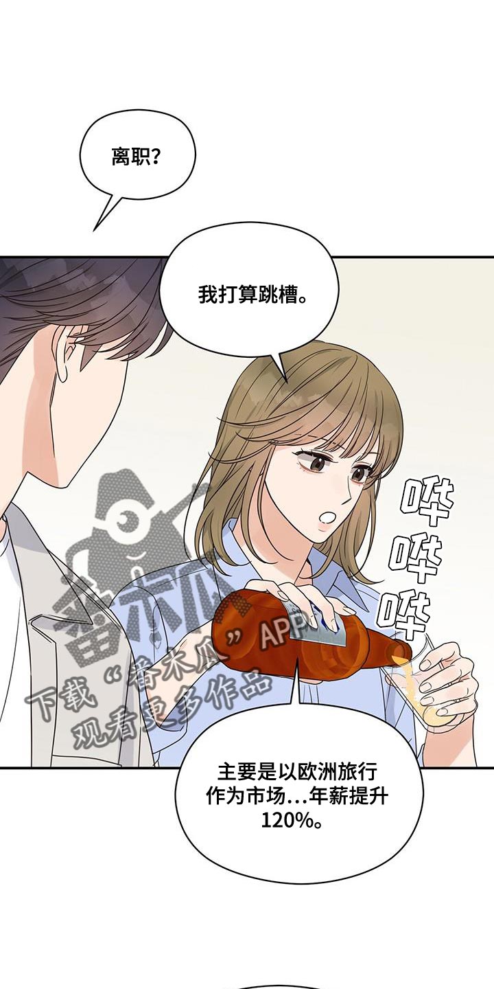 第91章：【番外】忙着谈恋爱0