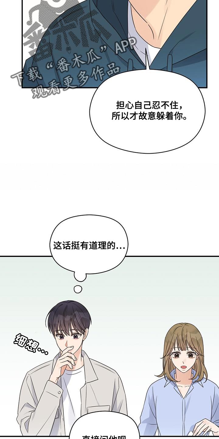 第91章：【番外】忙着谈恋爱1