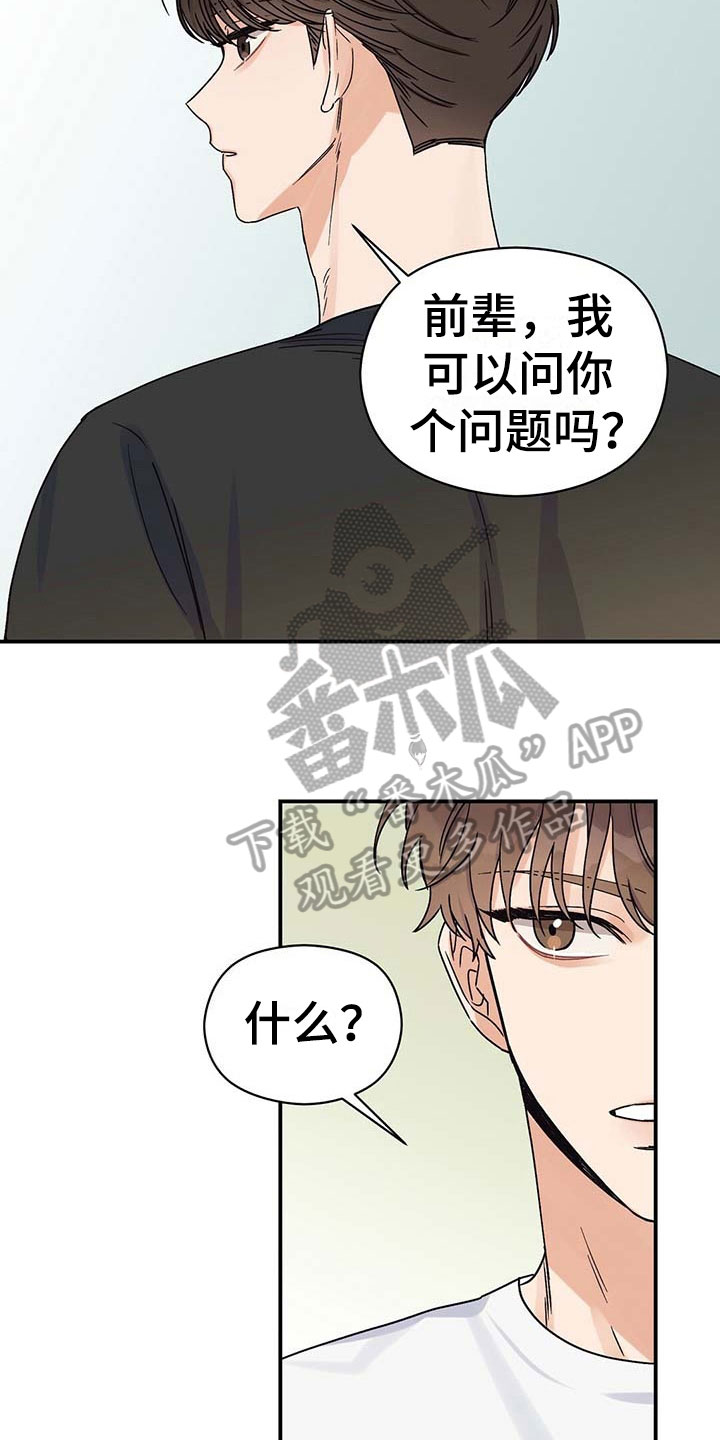 第12章：无意4