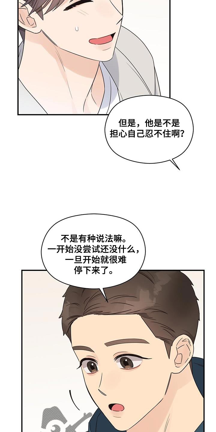 第91章：【番外】忙着谈恋爱0