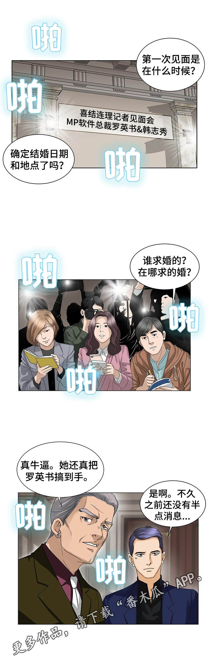 第19章：订婚3