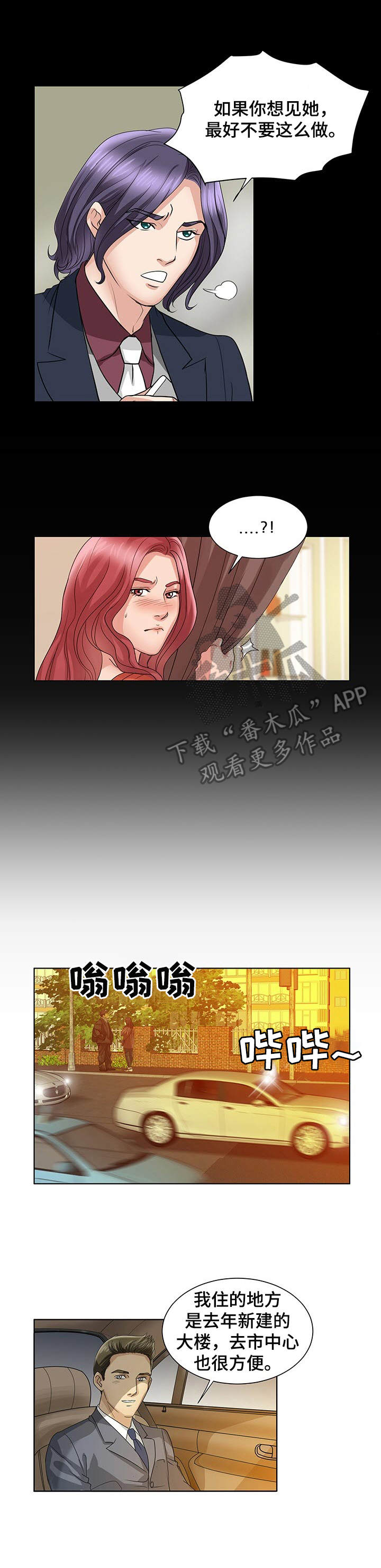 第20章：嫉妒心3