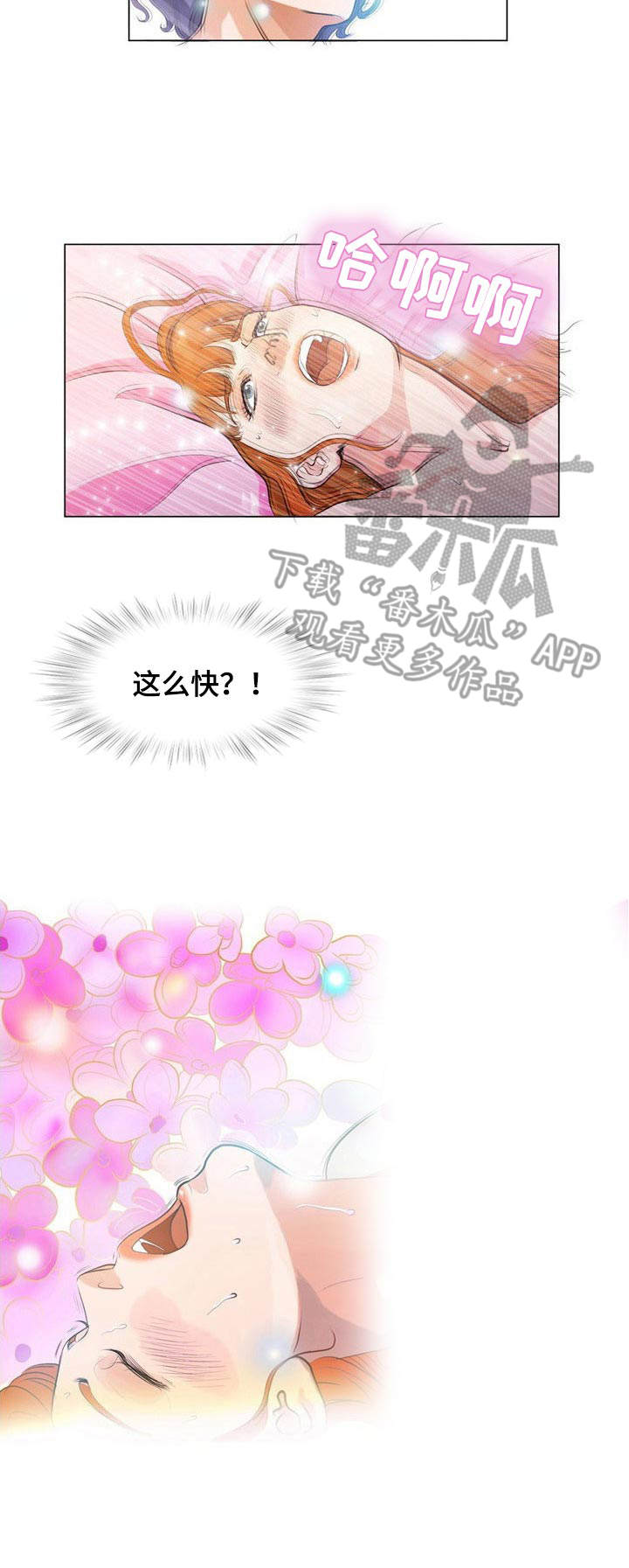 第8章：选错目标2