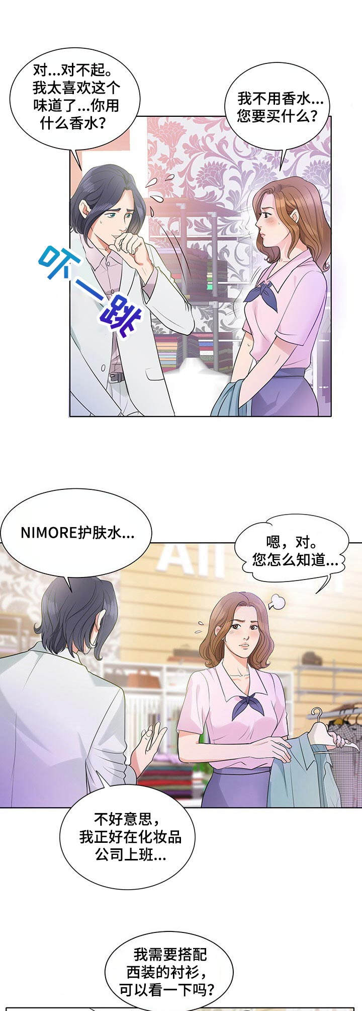 第9章：紫丁香2