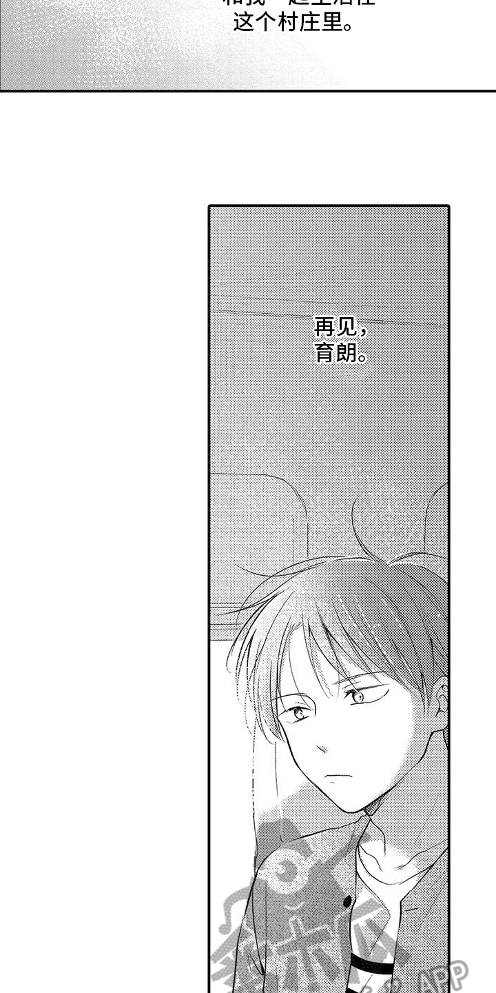 第23章：不想听1