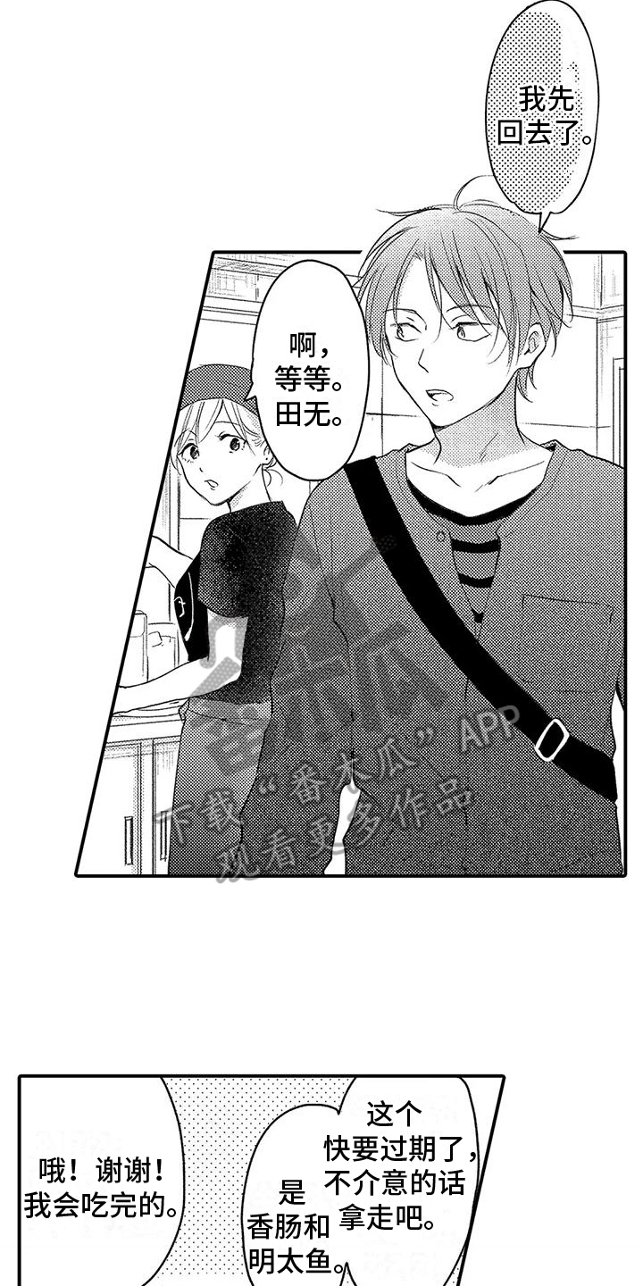 第23章：不想听4