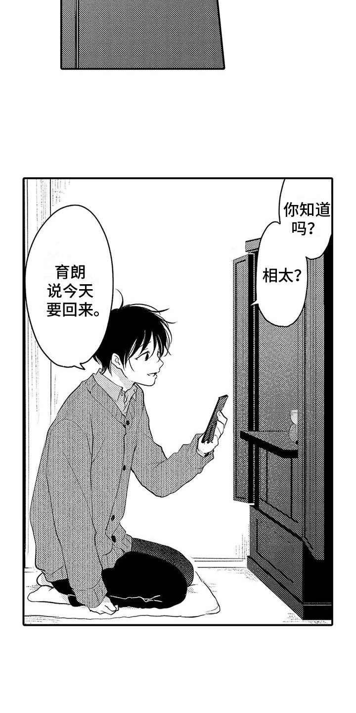 第28章：我回来了【完结】4