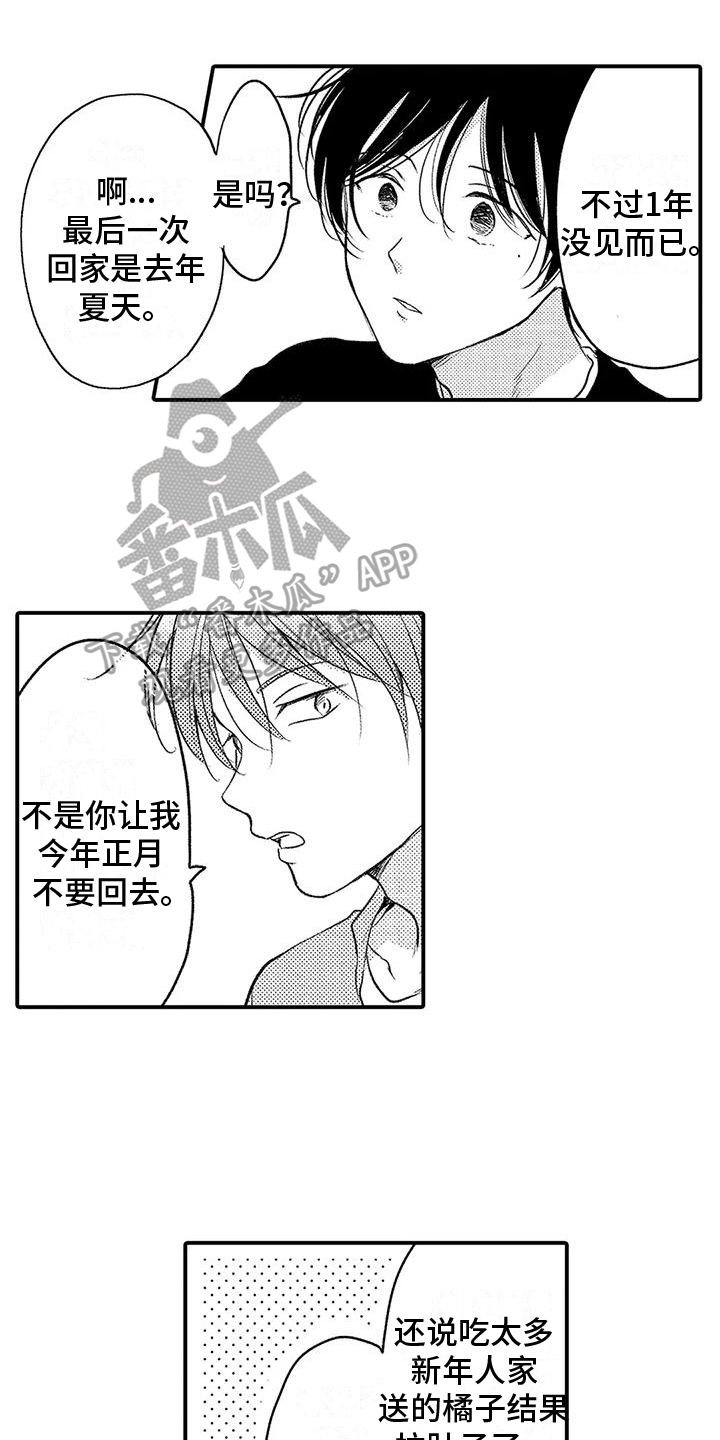 第25章：想成为老师2