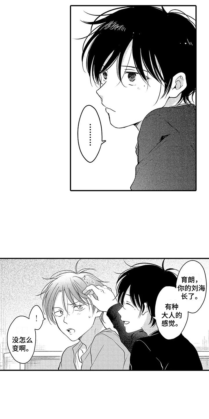 第25章：想成为老师1