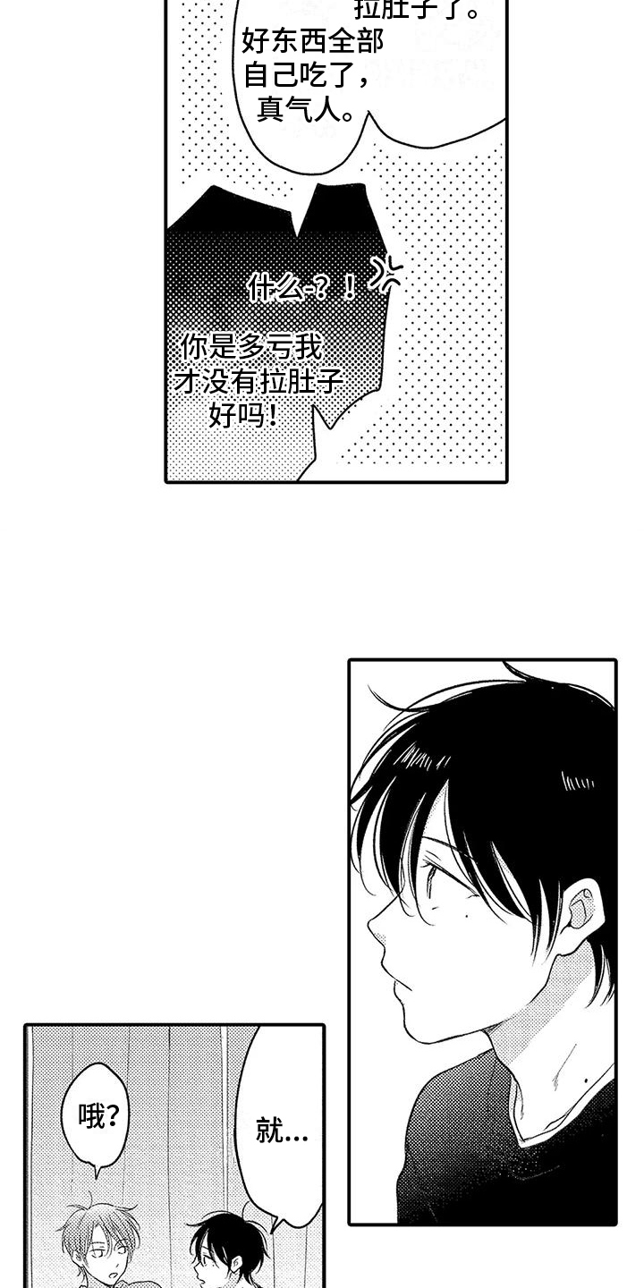 第25章：想成为老师3