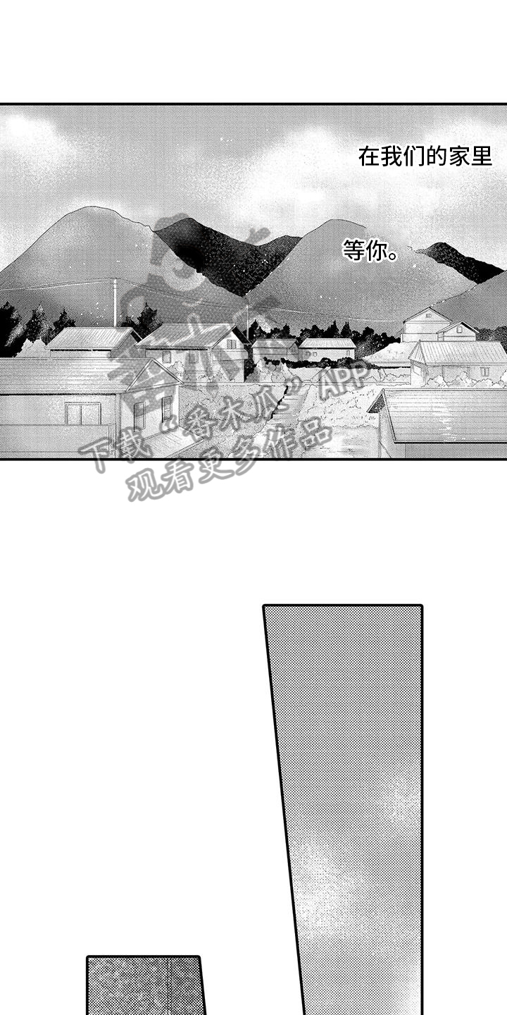 第28章：我回来了【完结】2