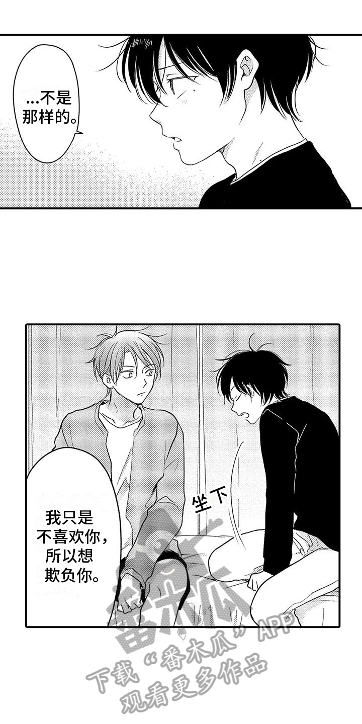 第25章：想成为老师0