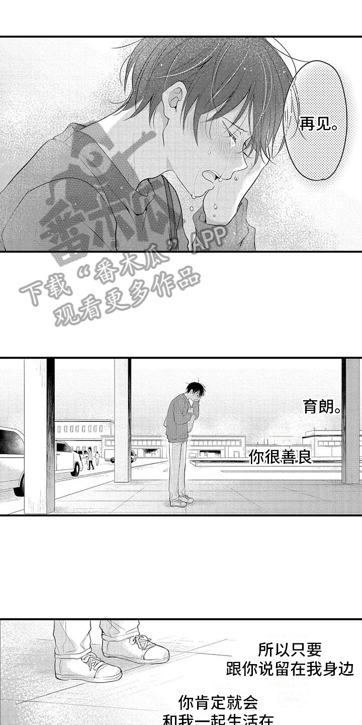 第23章：不想听0