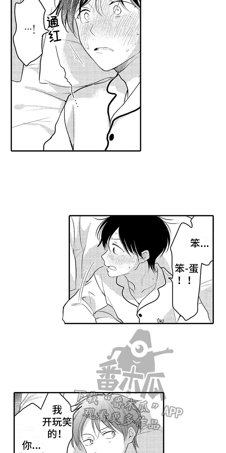 第20章：保持距离3