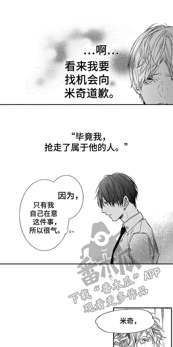 第5章：大打出手1