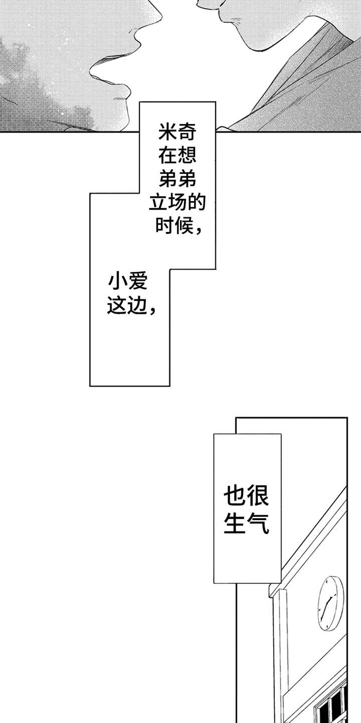 第6章：产生影响3