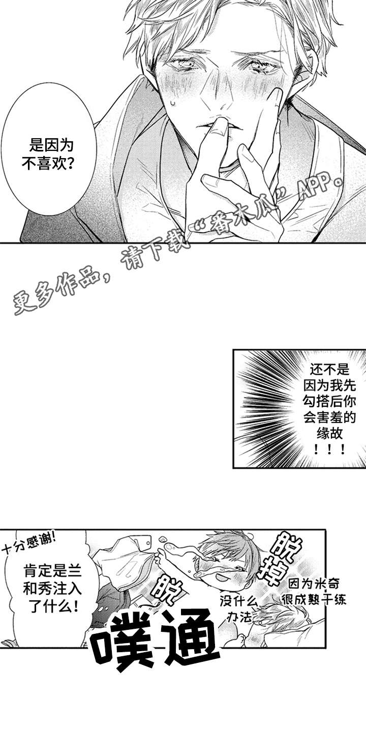 第27章：抓紧机会（完结）2