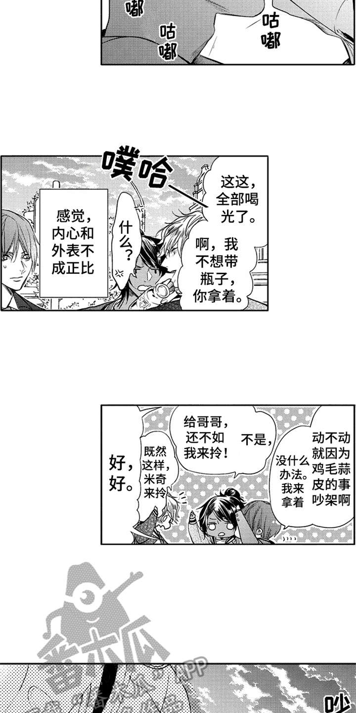 第10章：诸事不顺1