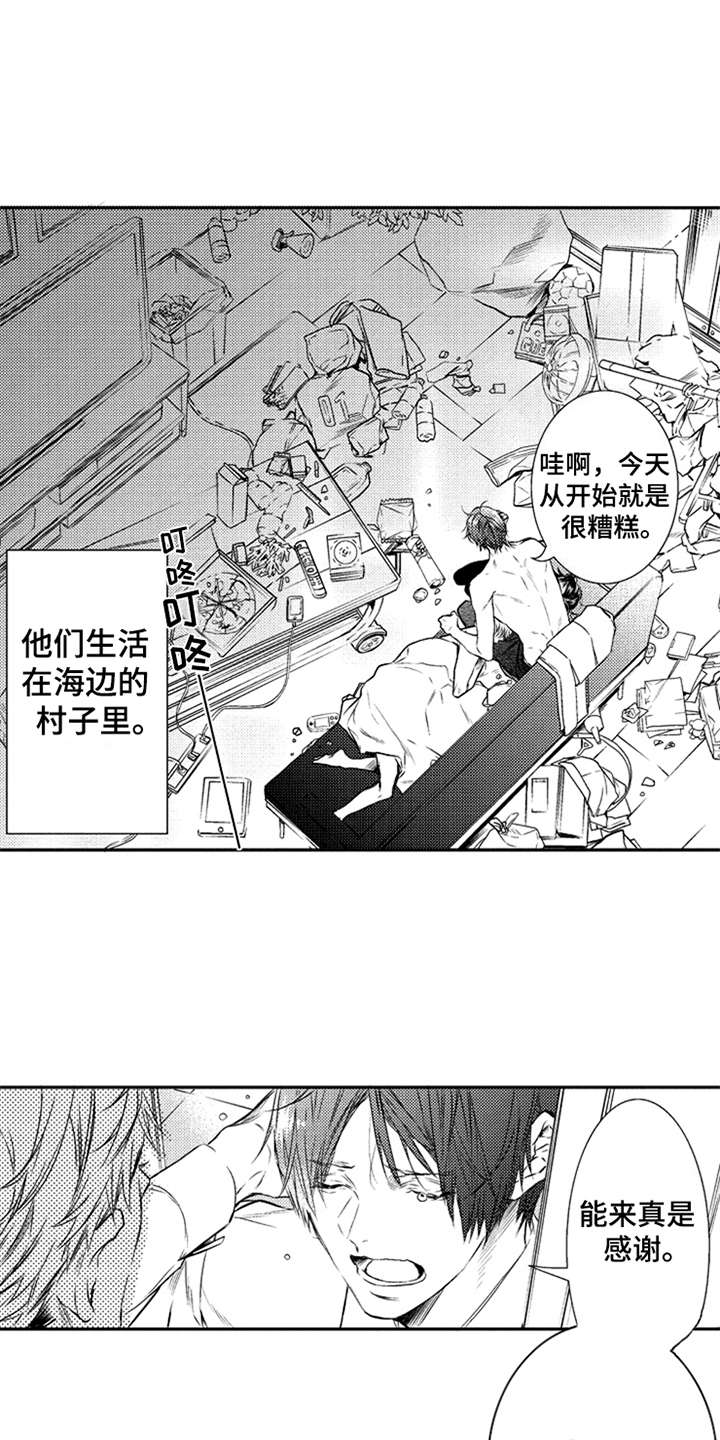 第1章：三兄弟2