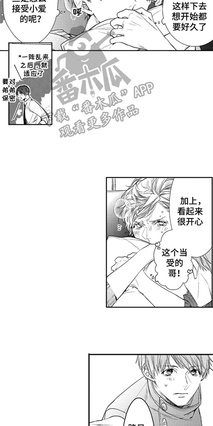 第16章：让你开心1